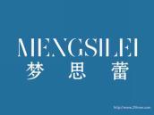 梦思蕾