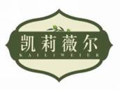凯莉薇尔