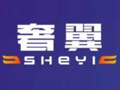 奢翼