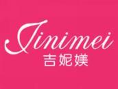 吉妮媄