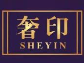 奢印