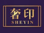 奢印