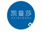 凯蔓莎
