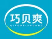 巧贝爽