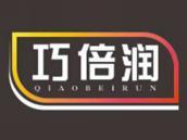 巧倍润