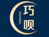巧呗