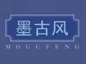 墨古风
