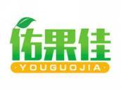 佑果佳