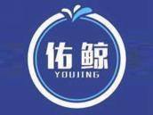 佑鲸
