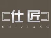 仕匠