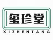 玺珍堂