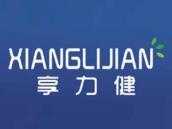 享力健
