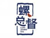 螺总督