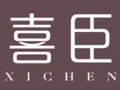 喜臣