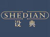 设典
