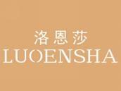 洛恩莎