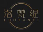 洛梵缇
