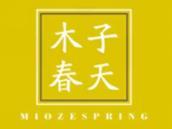 木子春天