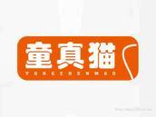 童真猫