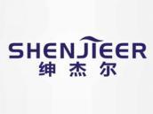绅杰尔
