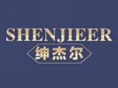 绅杰尔