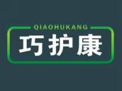 巧护康