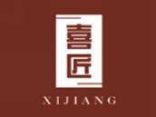 喜匠