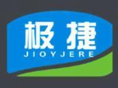 极捷