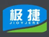 极捷