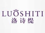 洛诗缇