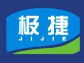 极捷