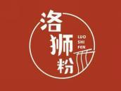 洛狮粉