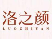 洛之颜