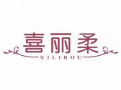喜丽柔