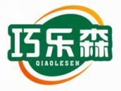 巧乐森