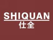 仕全