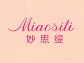 妙思缇