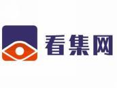 看集网