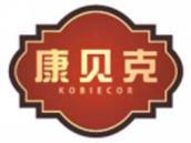 康贝克