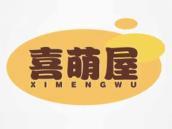 喜萌屋