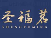 圣福茗
