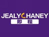 即程