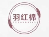 羽红棉