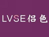 侣色