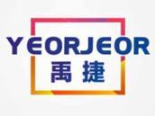 禹捷