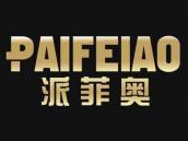 派菲奥
