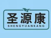 圣源康