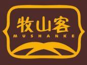 牧山客