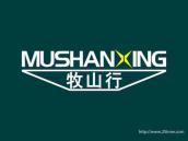 牧山行
