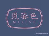 觅姿色